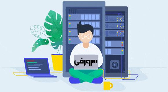 مرکز امنیت سرورفی